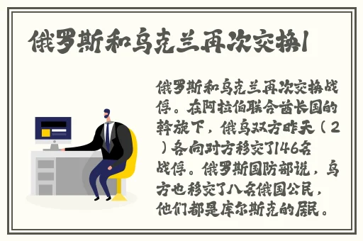 两个中立国不再中立