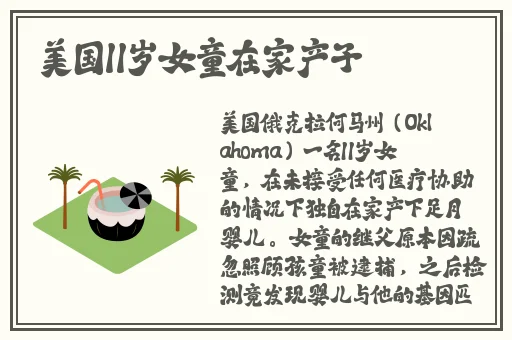 手指划入缝隙挖水视频